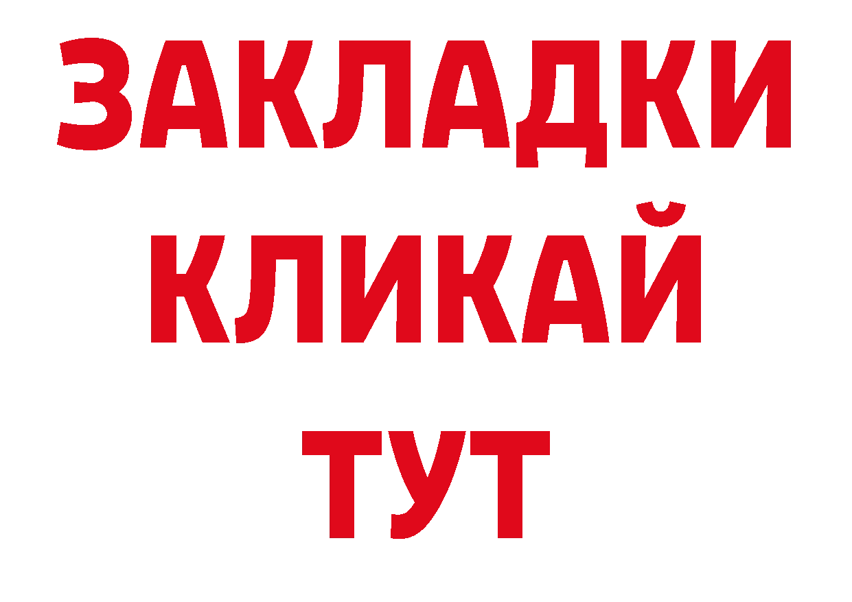 Кодеиновый сироп Lean напиток Lean (лин) ссылки площадка ОМГ ОМГ Дмитровск